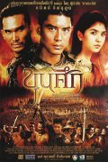 Movies Khunsuk poster