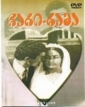 Movies Chari-rama poster