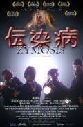 Movies Zymosis poster