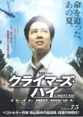 Movies Kuraimazu hai poster