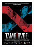 Movies Tamo i ovde poster