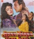 Movies Jeena Marna Tere Sang poster
