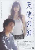 Movies Tenshi no tamago poster