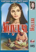 Movies Abdullah poster