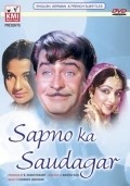 Movies Sapnon Ka Saudagar poster