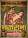Movies Nazrana poster