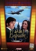 Movies Allo, Varshava! poster