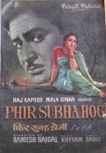 Movies Phil Subha Hogi poster