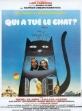 Movies Il gatto poster