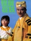 Movies Jiang shi zhuo yao poster