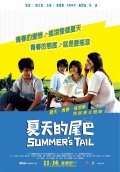 Movies Xia tian de wei ba poster