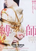 Movies Bakushi poster