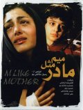 Movies Mim mesle madar poster