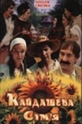Movies Kaydasheva semya poster