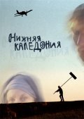 Movies Nijnyaya Kaledoniya poster
