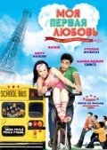 Movies MP3: Mera Pehla Pehla Pyaar poster
