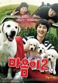 Movies Ma-eum-i Doo-beon-jjae I-ya-gi poster