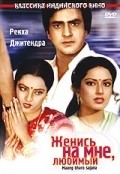 Movies Maang Bharo Sajana poster