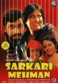 Movies Sarkari Mehmaan poster