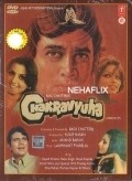 Movies Chakravyuha poster