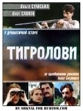 Movies Tigrolovyi poster