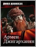 Movies Armen Djigarhanyan poster