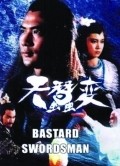 Movies Tian can bian poster