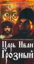 Movies Tsar Ivan Groznyiy poster