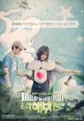 Movies Eunha-haebang-jeonseon poster