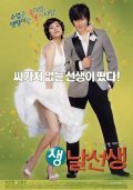 Movies Saeng, nalseonsaeng poster
