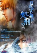 Movies Gekijo ban Bleach: The DiamondDust Rebellion - Mo hitotsu no hyorinmaru poster