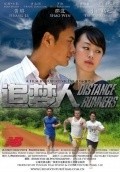 Movies Distance Runners poster