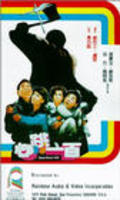 Movies Xin tiao yi bai poster