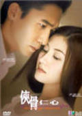 Movies Hap gwat yan sam poster