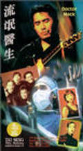 Movies Liu mang yi sheng poster