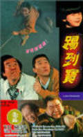 Movies Ti dao bao poster