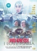 Movies Tie jia wu di Ma Li A poster