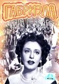 Movies Gabriela poster