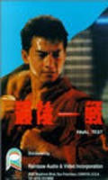 Movies Zui hou yi zhan poster
