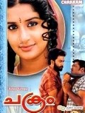 Movies Chakram poster