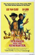 Movies El karate, el Colt y el impostor poster