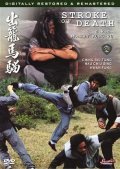 Movies Chu long ma liu poster