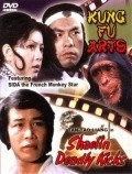Movies Tai ji ba jiao poster