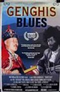 Movies Genghis Blues poster