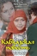 Movies Kavkazskaya povest poster