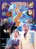 Movies Hang wan bei kap poster