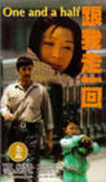 Movies Gen wo zou yi hui poster