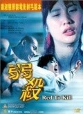 Movies Yeuk saat poster