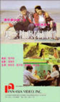 Movies Wu San Gui yu Chen Yuan Yuan poster