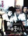 Movies Feng gui lai de ren poster